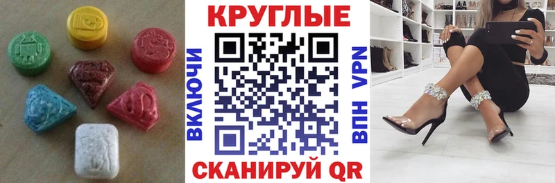 Ecstasy 99%  закладка  Гороховец 