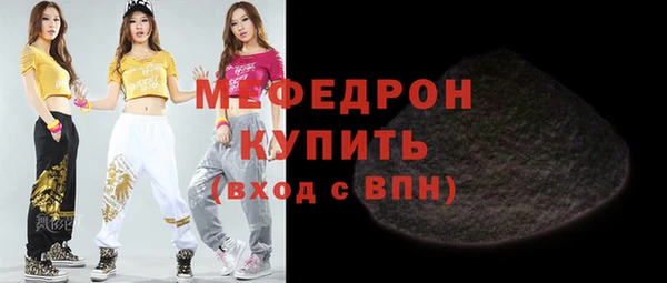 мяу мяу кристалл Балабаново