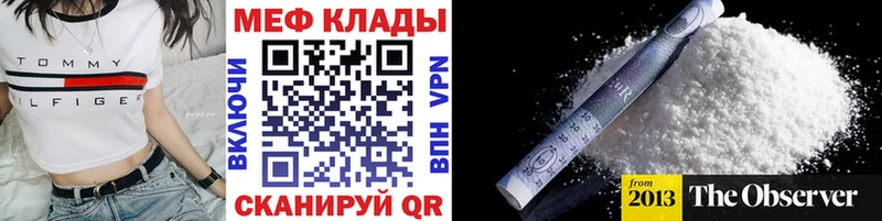 мега ТОР  Гороховец  Мефедрон VHQ  наркошоп 
